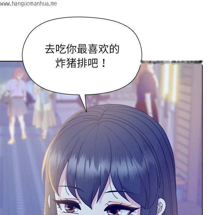 韩国漫画和美女上司玩游戏韩漫_和美女上司玩游戏-第58话在线免费阅读-韩国漫画-第155张图片