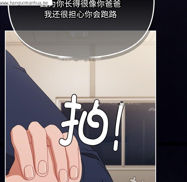 韩国漫画爱上你也好韩漫_爱上你也好-第20话在线免费阅读-韩国漫画-第159张图片