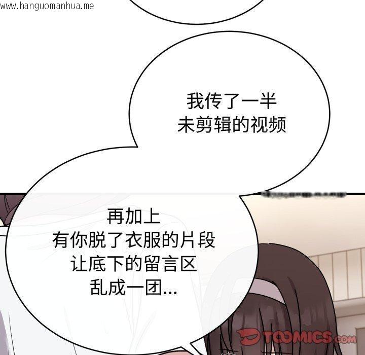 韩国漫画难言之秘韩漫_难言之秘-第6话在线免费阅读-韩国漫画-第99张图片