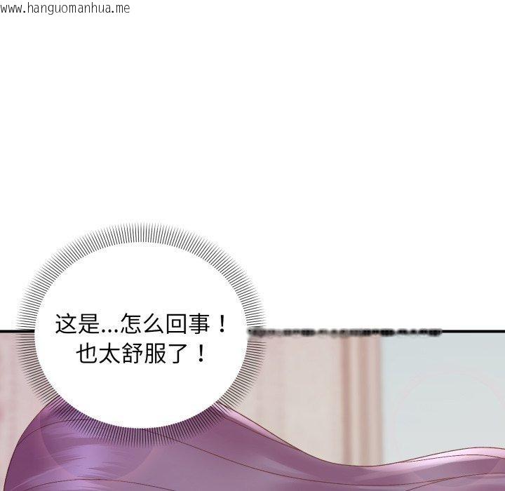 韩国漫画邻居跑路中韩漫_邻居跑路中-第48话在线免费阅读-韩国漫画-第89张图片