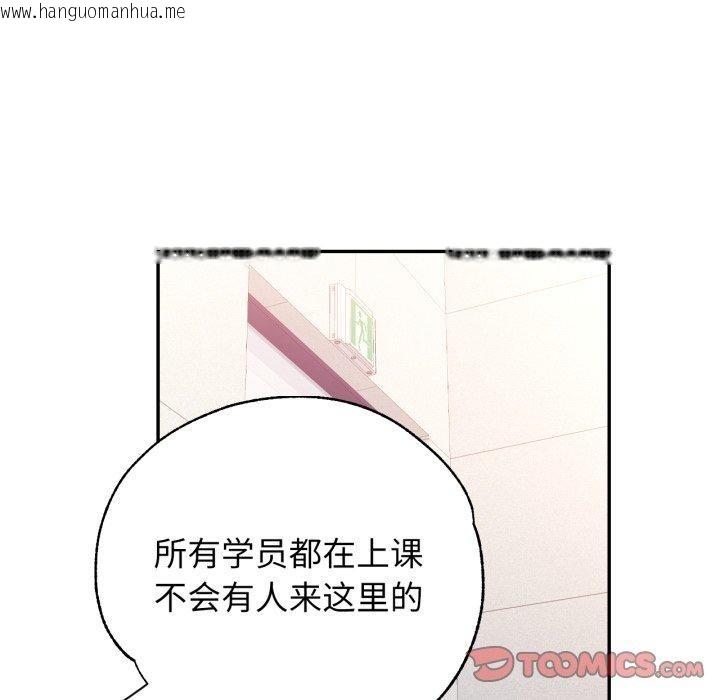 韩国漫画可以爱你吗韩漫_可以爱你吗-第59话在线免费阅读-韩国漫画-第21张图片