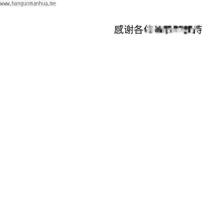 韩国漫画邻居跑路中韩漫_邻居跑路中-第48话在线免费阅读-韩国漫画-第163张图片