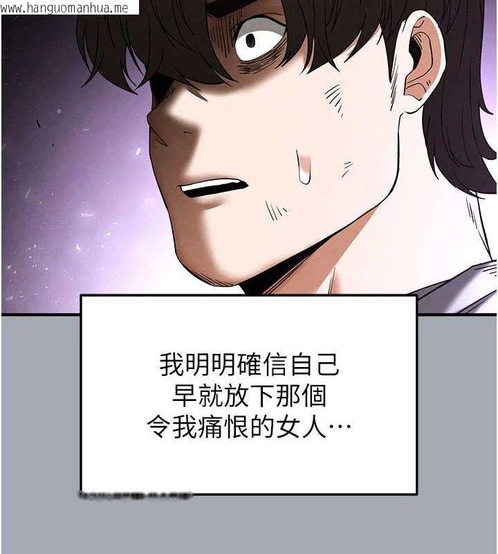 韩国漫画末日雕堡韩漫_末日雕堡-第34话-纯情女大生变破麻在线免费阅读-韩国漫画-第230张图片