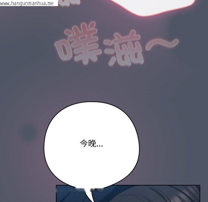 韩国漫画喵来的恋爱韩漫_喵来的恋爱-第24话在线免费阅读-韩国漫画-第152张图片