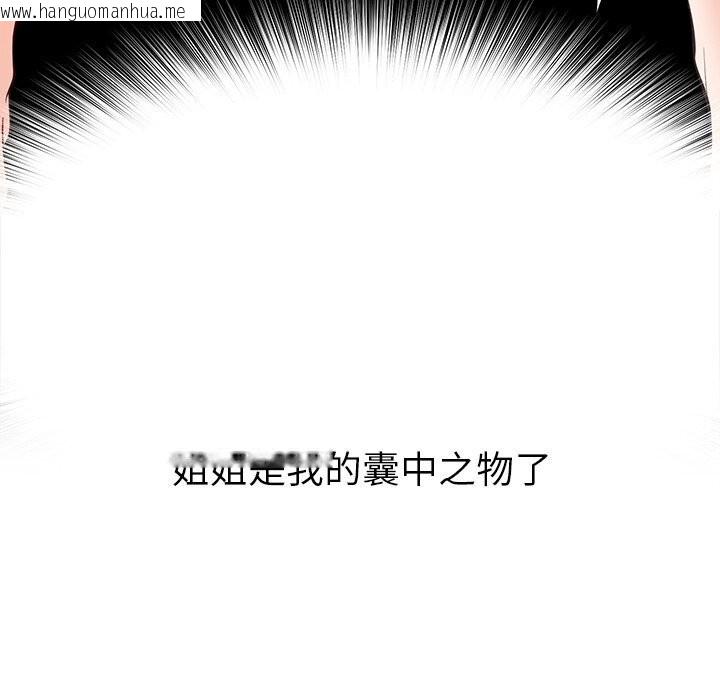 韩国漫画后宫之王韩漫_后宫之王-第40话在线免费阅读-韩国漫画-第151张图片