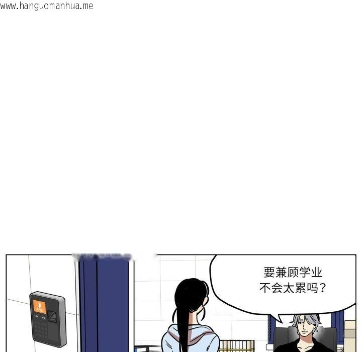 韩国漫画雪人韩漫_雪人-第9话在线免费阅读-韩国漫画-第6张图片