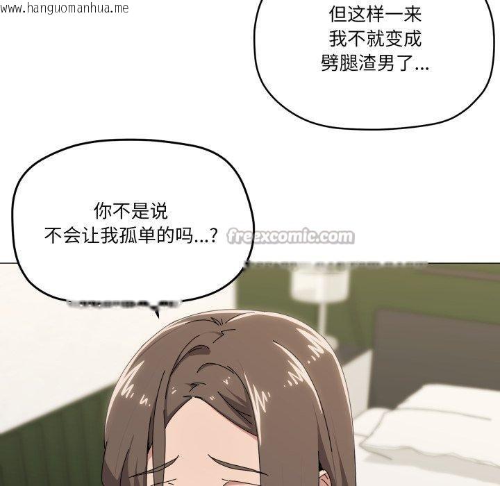 韩国漫画家人之间这样不好吧？韩漫_家人之间这样不好吧？-第52话在线免费阅读-韩国漫画-第28张图片
