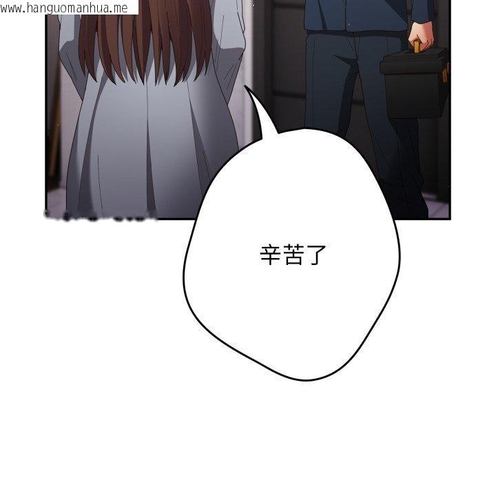 韩国漫画游戏不能这样玩/游戏规则我来定韩漫_游戏不能这样玩/游戏规则我来定-第106话在线免费阅读-韩国漫画-第159张图片