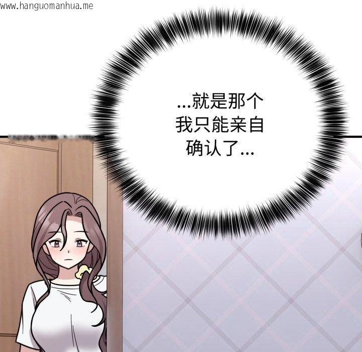 韩国漫画难言之秘韩漫_难言之秘-第6话在线免费阅读-韩国漫画-第88张图片