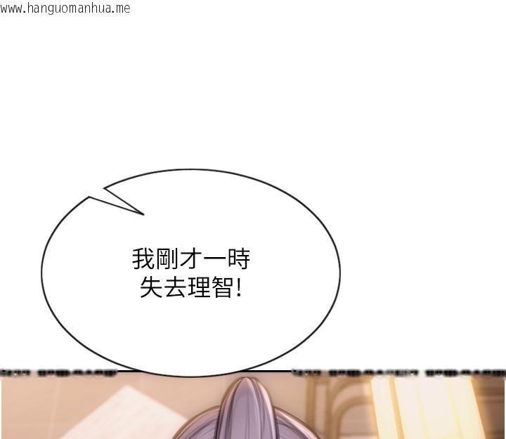 韩国漫画单身即纵欲韩漫_单身即纵欲-第2话-赤裸裸的色诱在线免费阅读-韩国漫画-第194张图片