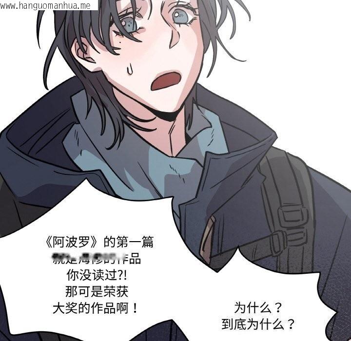 韩国漫画附属品少女的叛逆期韩漫_附属品少女的叛逆期-第5话在线免费阅读-韩国漫画-第74张图片