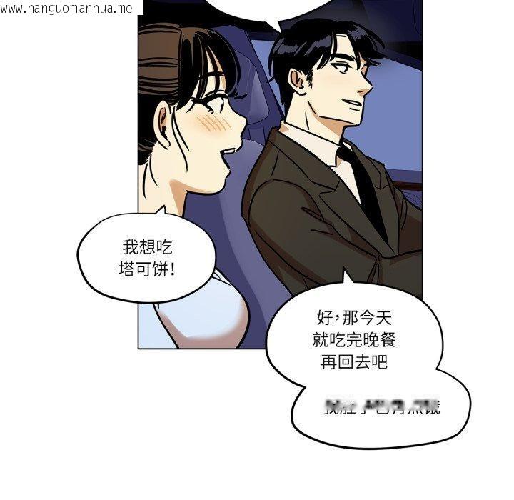 韩国漫画雪人韩漫_雪人-第9话在线免费阅读-韩国漫画-第33张图片