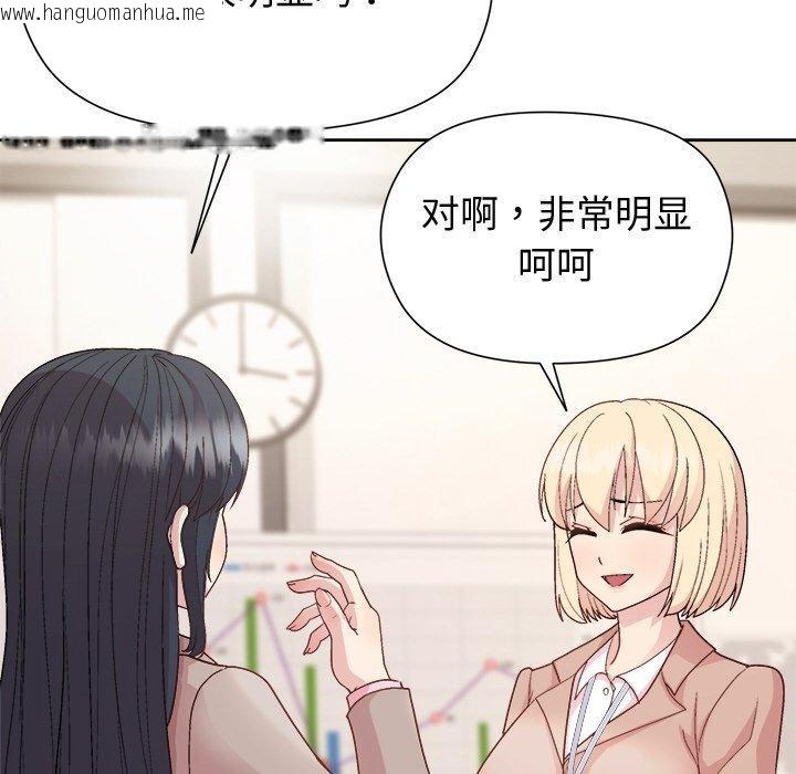 韩国漫画和美女上司玩游戏韩漫_和美女上司玩游戏-第58话在线免费阅读-韩国漫画-第132张图片