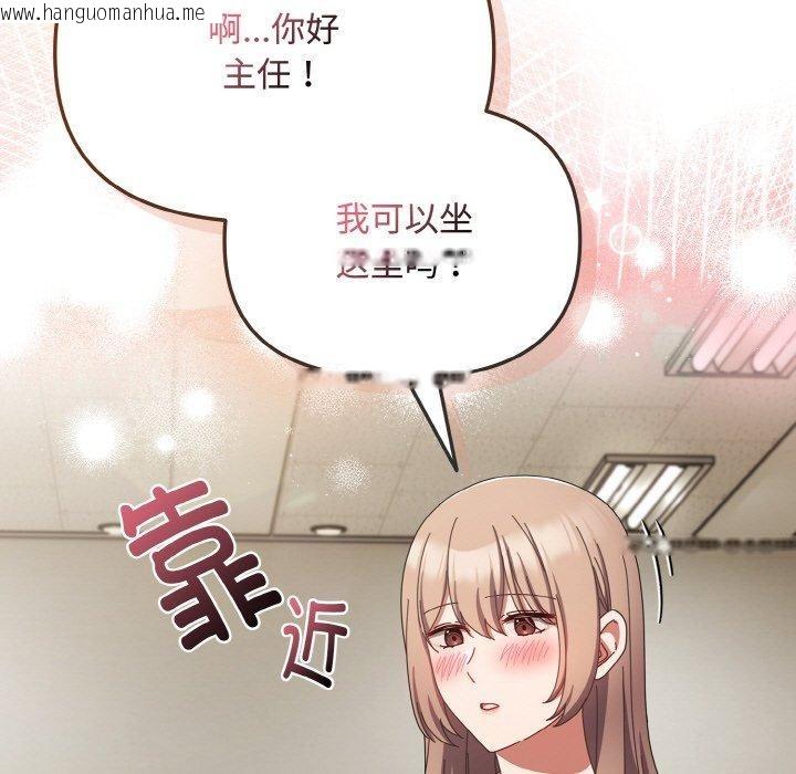 韩国漫画爱上你也好韩漫_爱上你也好-第20话在线免费阅读-韩国漫画-第33张图片