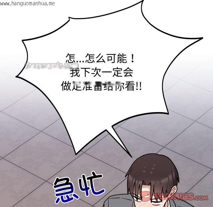 韩国漫画难言之秘韩漫_难言之秘-第6话在线免费阅读-韩国漫画-第75张图片