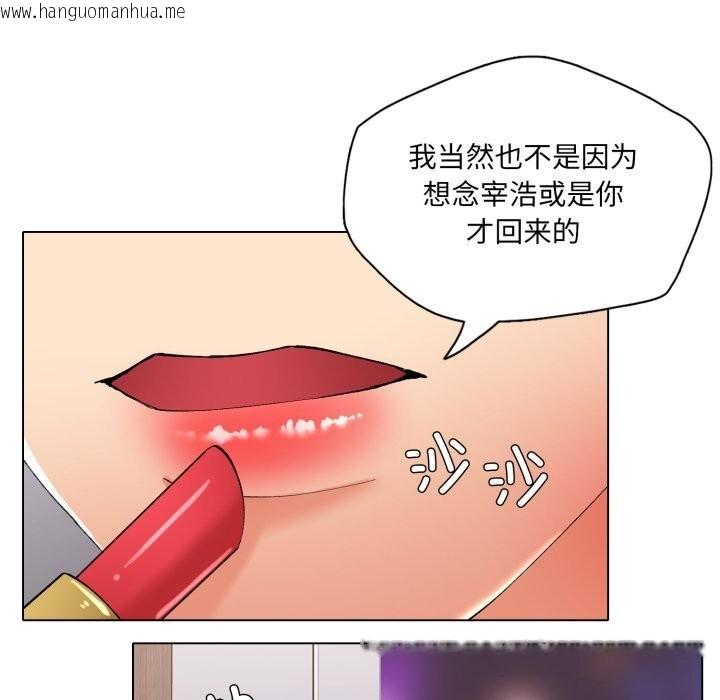 韩国漫画坏女人/了不起的她韩漫_坏女人/了不起的她-第72话在线免费阅读-韩国漫画-第64张图片