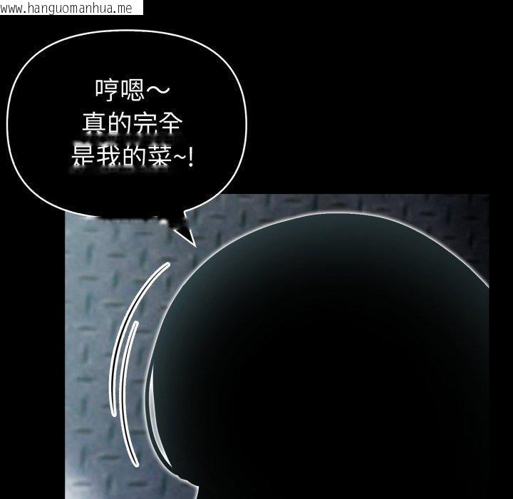 韩国漫画夫妇游戏韩漫_夫妇游戏-第33话在线免费阅读-韩国漫画-第67张图片