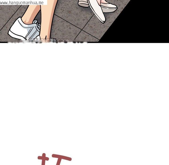 韩国漫画发小碰不得/强制催眠韩漫_发小碰不得/强制催眠-第74话在线免费阅读-韩国漫画-第42张图片