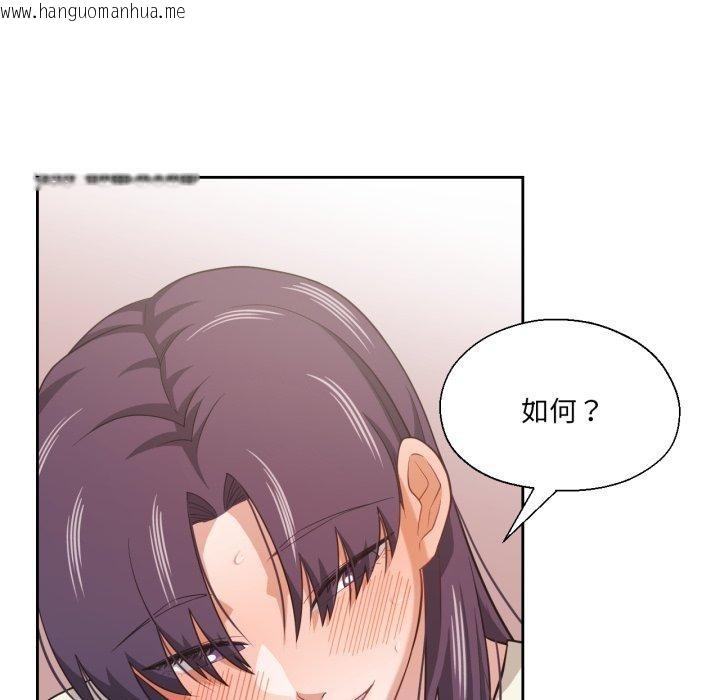 韩国漫画我的傻瓜男友韩漫_我的傻瓜男友-第17话在线免费阅读-韩国漫画-第26张图片
