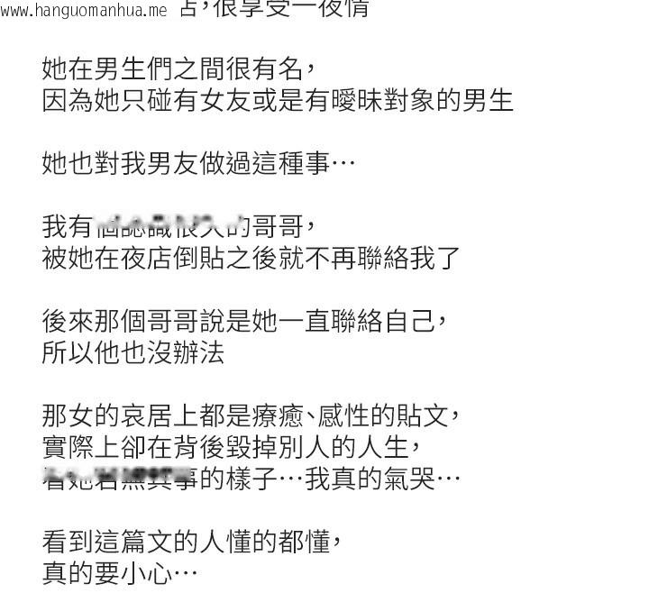 韩国漫画恶次人生韩漫_恶次人生-第31话-拍下女偶像不雅照在线免费阅读-韩国漫画-第158张图片