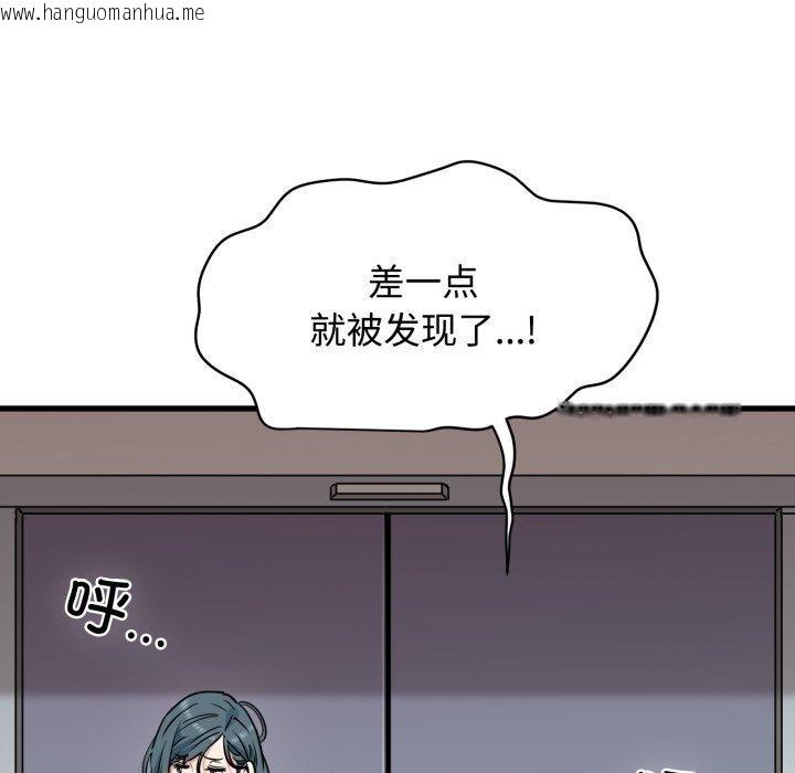 韩国漫画发小碰不得/强制催眠韩漫_发小碰不得/强制催眠-第74话在线免费阅读-韩国漫画-第149张图片