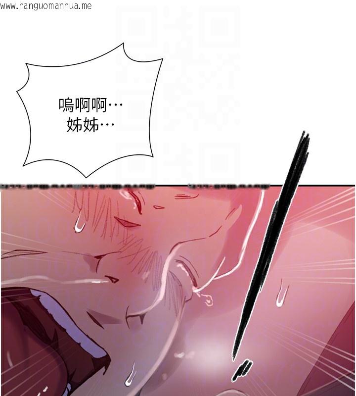 韩国漫画秘密教学韩漫_秘密教学-第273话-我想吸姐姐的奶在线免费阅读-韩国漫画-第31张图片
