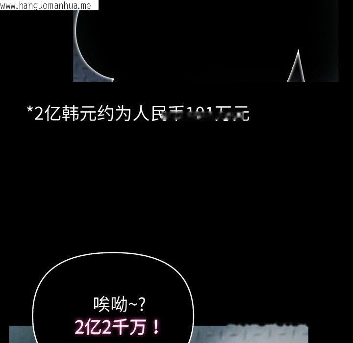 韩国漫画夫妇游戏韩漫_夫妇游戏-第33话在线免费阅读-韩国漫画-第73张图片