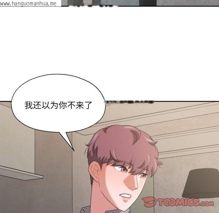 韩国漫画我的傻瓜男友韩漫_我的傻瓜男友-第17话在线免费阅读-韩国漫画-第74张图片