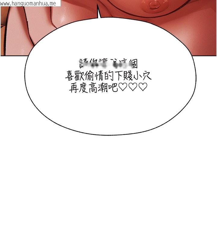 韩国漫画人妻猎人韩漫_人妻猎人-第88话-体验无下限失节play在线免费阅读-韩国漫画-第145张图片