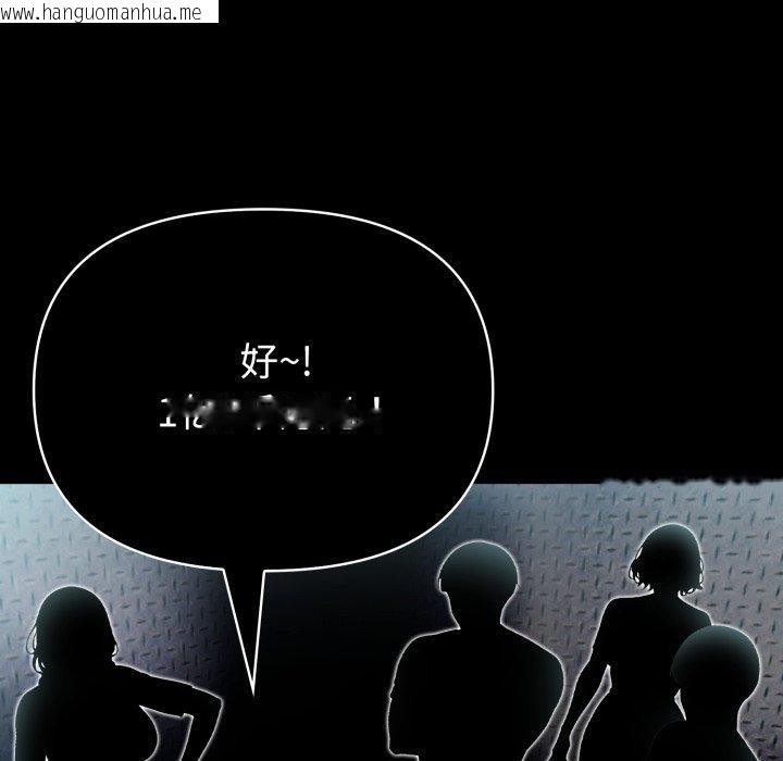 韩国漫画夫妇游戏韩漫_夫妇游戏-第33话在线免费阅读-韩国漫画-第47张图片
