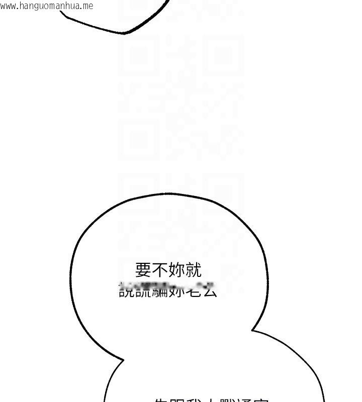 韩国漫画人妻猎人韩漫_人妻猎人-第88话-体验无下限失节play在线免费阅读-韩国漫画-第130张图片