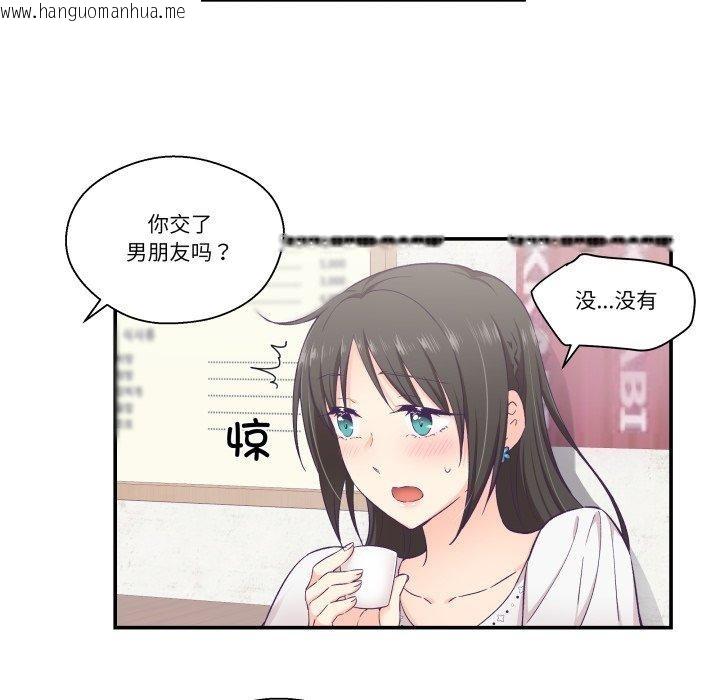 韩国漫画柔软的爱人韩漫_柔软的爱人-第14话在线免费阅读-韩国漫画-第12张图片