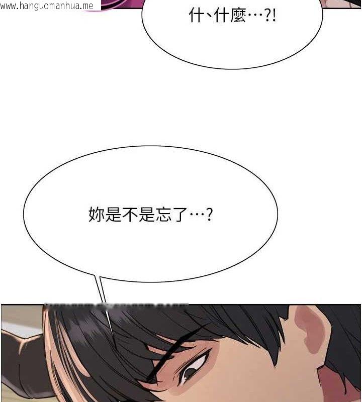 韩国漫画色轮眼韩漫_色轮眼-第2季-第79话-主动张开双腿的魅魔在线免费阅读-韩国漫画-第6张图片