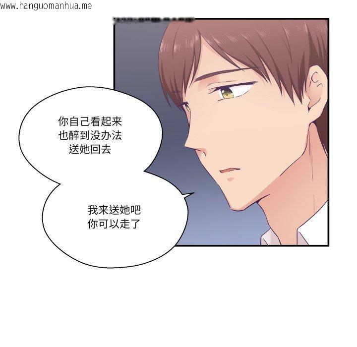 韩国漫画柔软的爱人韩漫_柔软的爱人-第14话在线免费阅读-韩国漫画-第38张图片