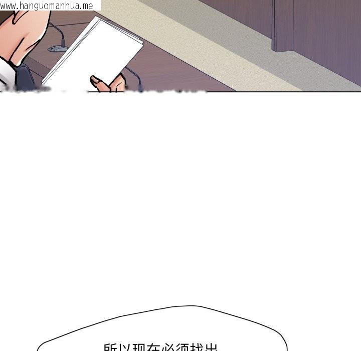 韩国漫画坏女人/了不起的她韩漫_坏女人/了不起的她-第72话在线免费阅读-韩国漫画-第132张图片
