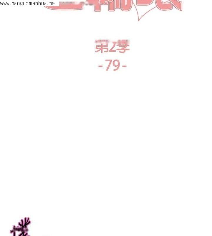 韩国漫画色轮眼韩漫_色轮眼-第2季-第79话-主动张开双腿的魅魔在线免费阅读-韩国漫画-第21张图片