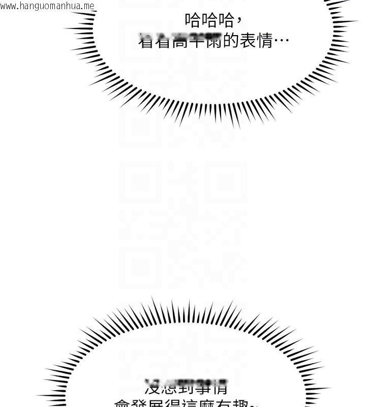 韩国漫画鲁蛇社畜的金手指韩漫_鲁蛇社畜的金手指-第27话-积极献身的组长在线免费阅读-韩国漫画-第108张图片