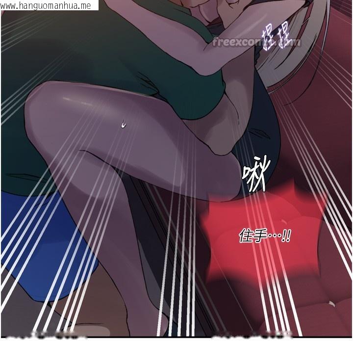 韩国漫画秘密教学韩漫_秘密教学-第273话-我想吸姐姐的奶在线免费阅读-韩国漫画-第45张图片