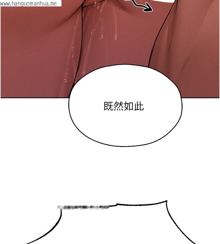 韩国漫画人妻猎人韩漫_人妻猎人-第88话-体验无下限失节play在线免费阅读-韩国漫画-第57张图片