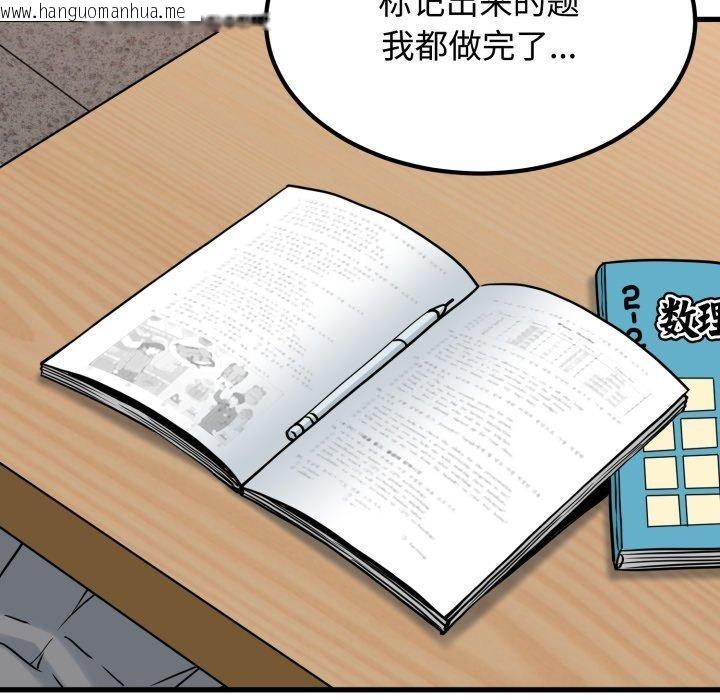 韩国漫画发小碰不得/强制催眠韩漫_发小碰不得/强制催眠-第74话在线免费阅读-韩国漫画-第96张图片
