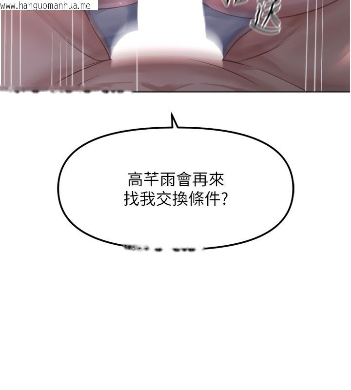 韩国漫画鲁蛇社畜的金手指韩漫_鲁蛇社畜的金手指-第27话-积极献身的组长在线免费阅读-韩国漫画-第150张图片