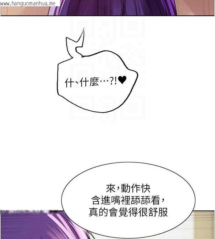 韩国漫画色轮眼韩漫_色轮眼-第2季-第79话-主动张开双腿的魅魔在线免费阅读-韩国漫画-第94张图片