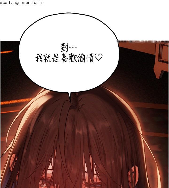 韩国漫画人妻猎人韩漫_人妻猎人-第88话-体验无下限失节play在线免费阅读-韩国漫画-第143张图片