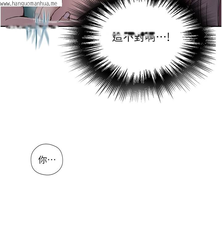 韩国漫画秘密教学韩漫_秘密教学-第273话-我想吸姐姐的奶在线免费阅读-韩国漫画-第53张图片