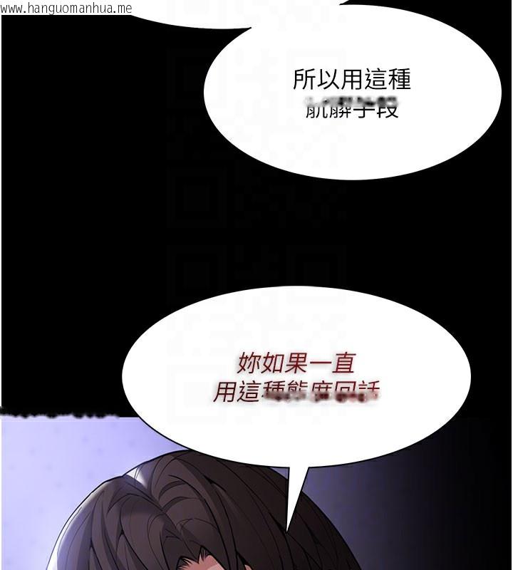 韩国漫画痴汉成瘾韩漫_痴汉成瘾-第133话-肉便器女检在线免费阅读-韩国漫画-第51张图片