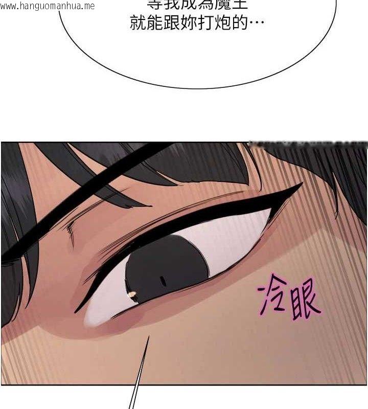 韩国漫画色轮眼韩漫_色轮眼-第2季-第79话-主动张开双腿的魅魔在线免费阅读-韩国漫画-第8张图片