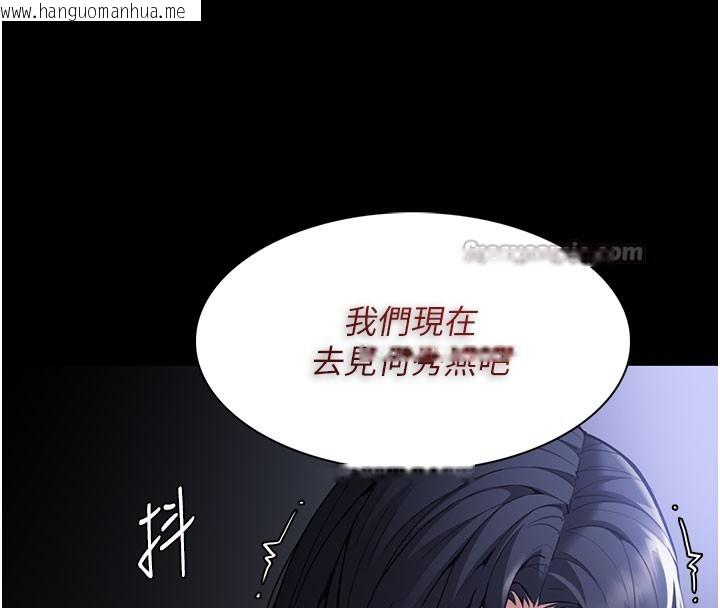 韩国漫画痴汉成瘾韩漫_痴汉成瘾-第133话-肉便器女检在线免费阅读-韩国漫画-第126张图片