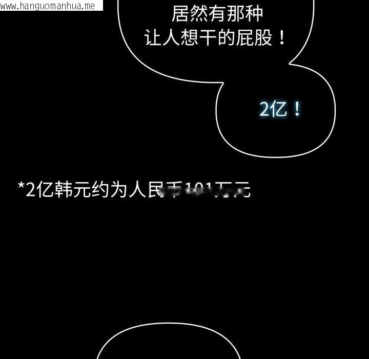 韩国漫画夫妇游戏韩漫_夫妇游戏-第33话在线免费阅读-韩国漫画-第51张图片