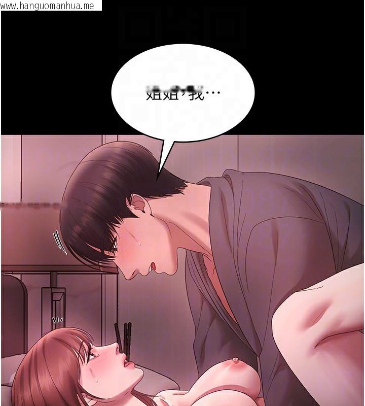 韩国漫画老板娘的诱惑韩漫_老板娘的诱惑-第60话-被弟弟的技巧弄高潮了在线免费阅读-韩国漫画-第96张图片