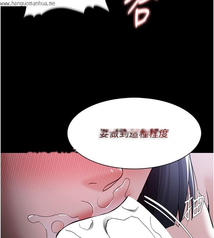 韩国漫画痴汉成瘾韩漫_痴汉成瘾-第133话-肉便器女检在线免费阅读-韩国漫画-第86张图片